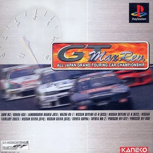 Zen Nihon GT Senshuken Max Rev. (Japan) (Disc 2)